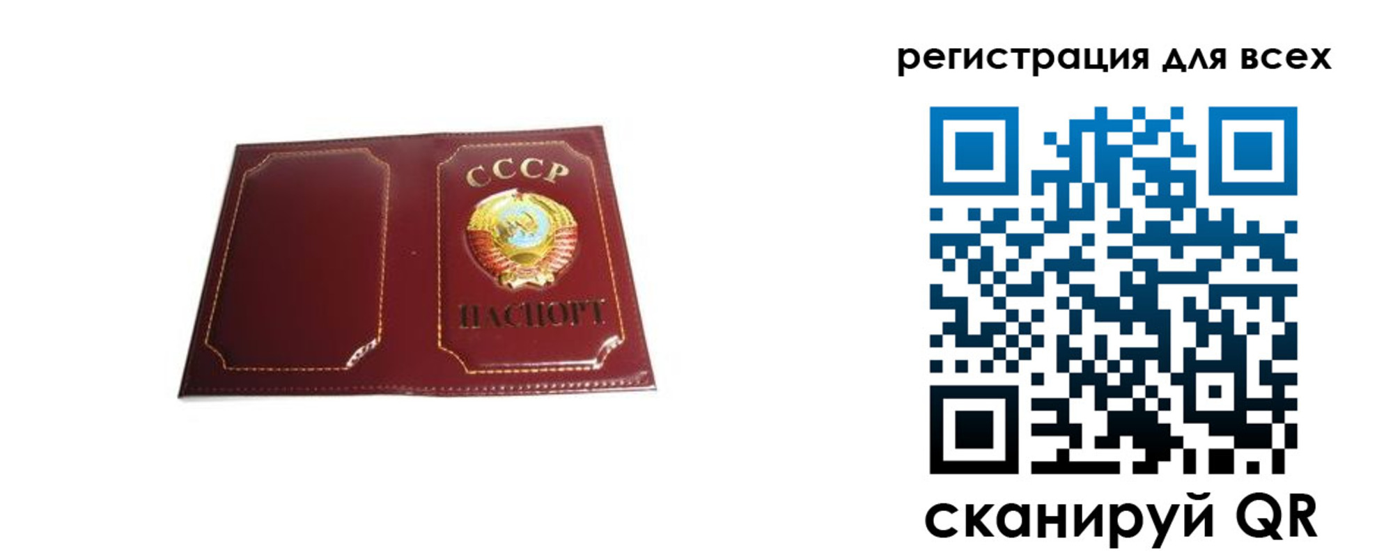 временная регистрация в Заозёрном