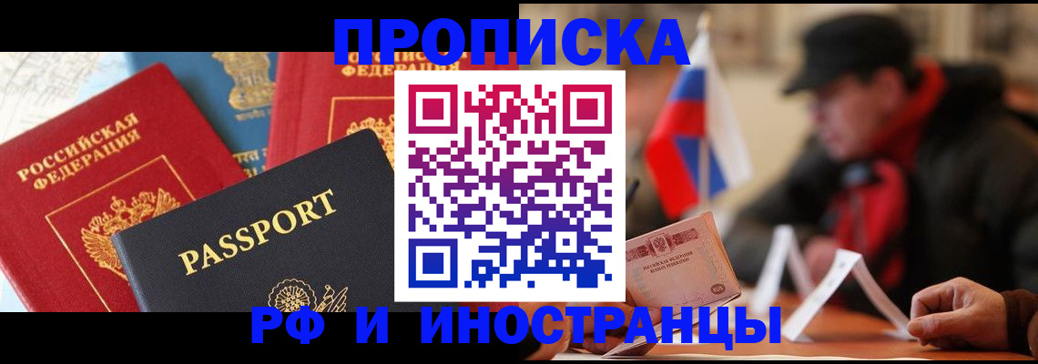 временная регистрация собственник в Заозёрном