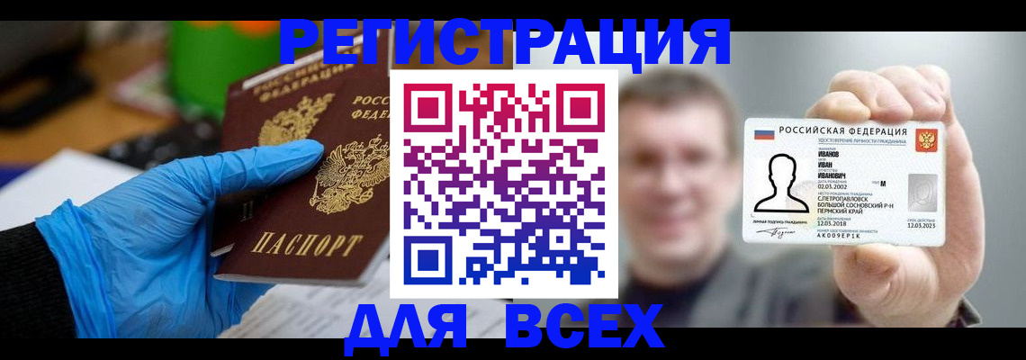 временная регистрация 2025 в Заозёрном